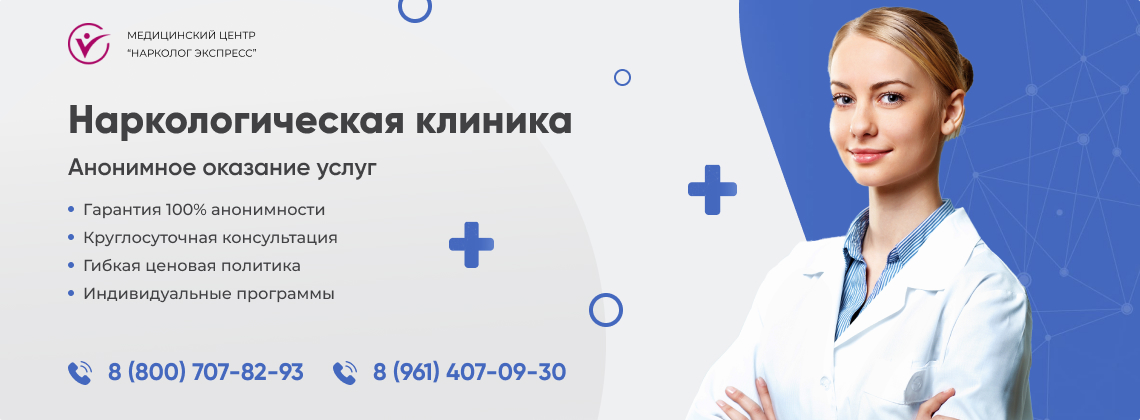 наркологическая-клиника.jpg в Костомукше | Нарколог Экспресс